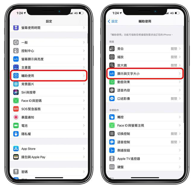 宁晋苹果手机维修分享 iPhone屏幕变黄解决办法 