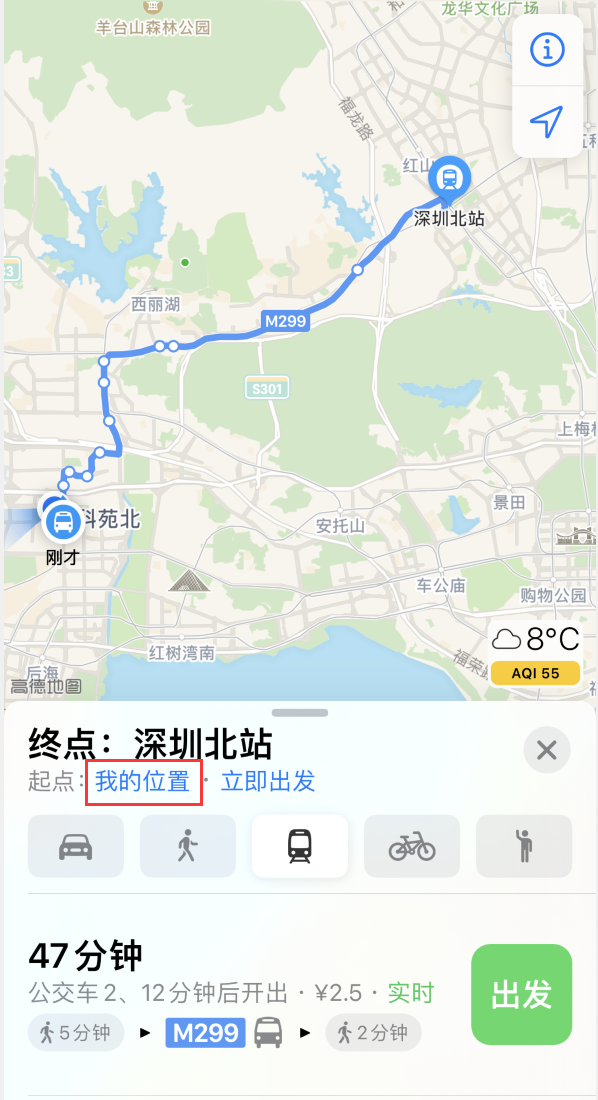 宁晋苹果手机维修分享如何在 iPhone “地图”应用中获取任意地点之间的路线 