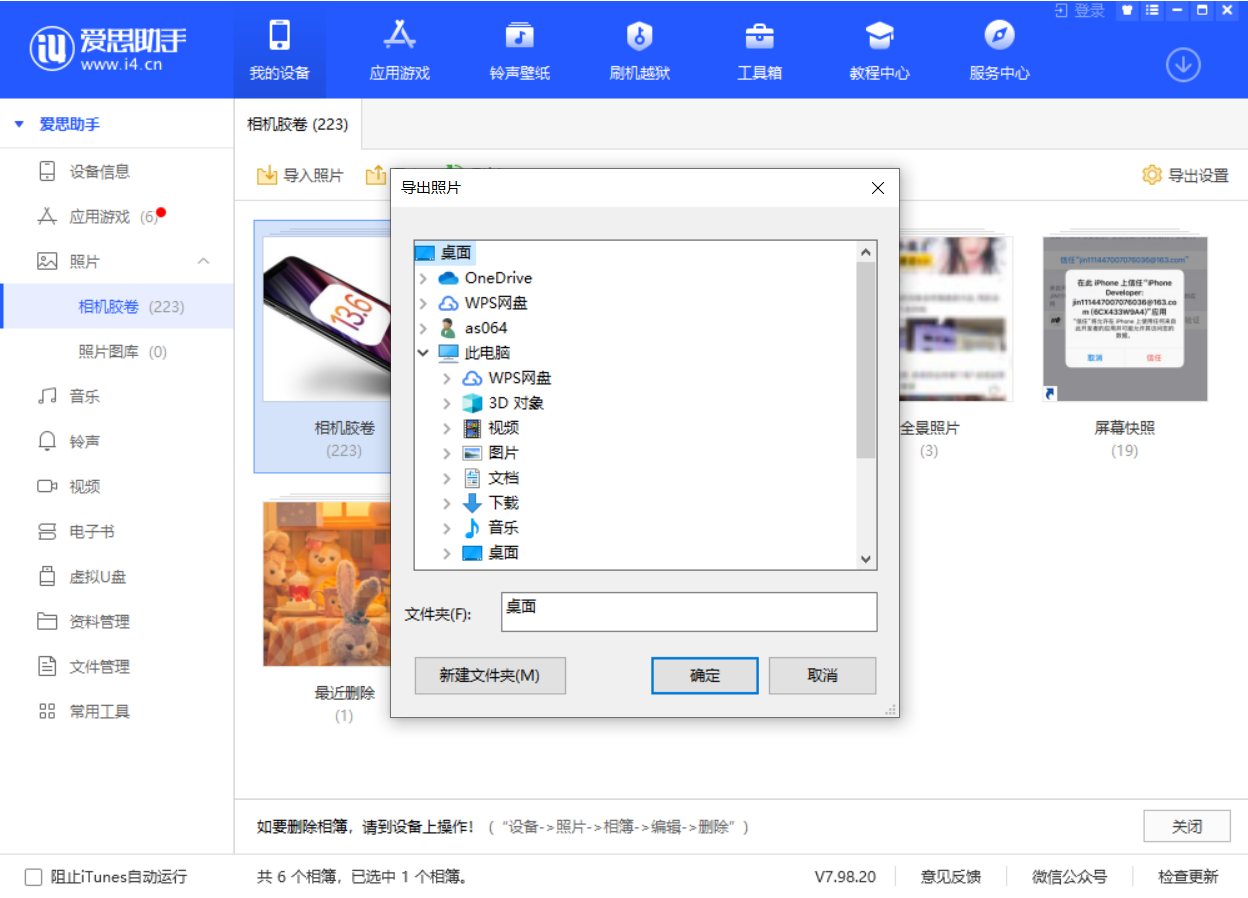 宁晋苹果手机维修分享如何将 iPhone 12 中的照片快速备份到电脑中 