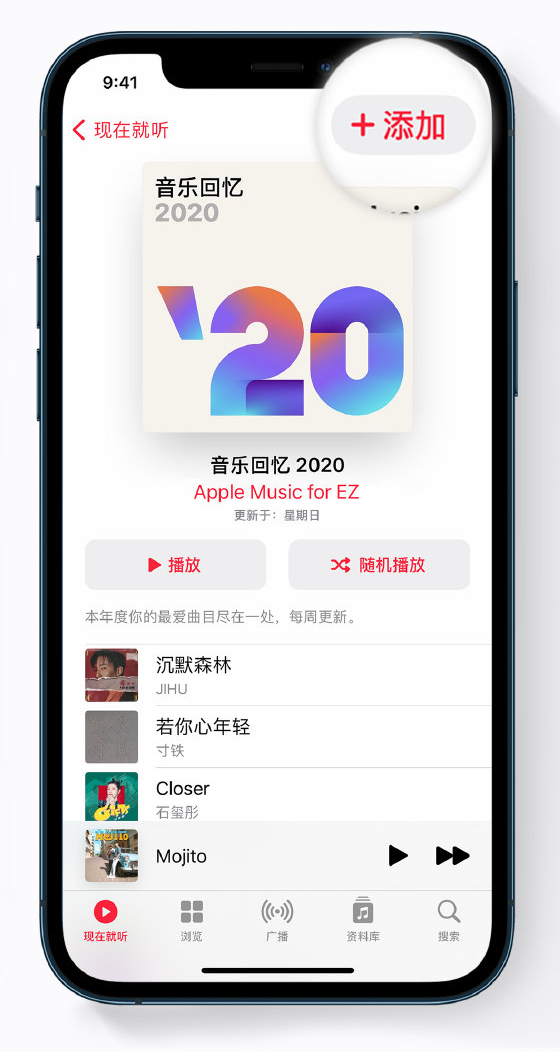 宁晋苹果手机维修分享如何在 Apple Music 中查看过去一年听的歌 