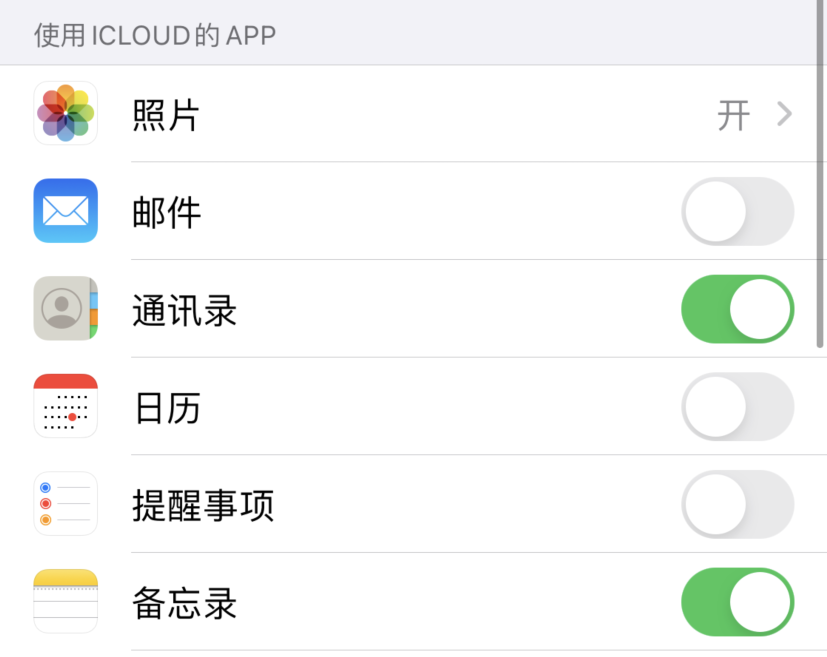 宁晋苹果手机维修分享如何在 iPhone 12 上使用 iCloud 备份或同步数据 