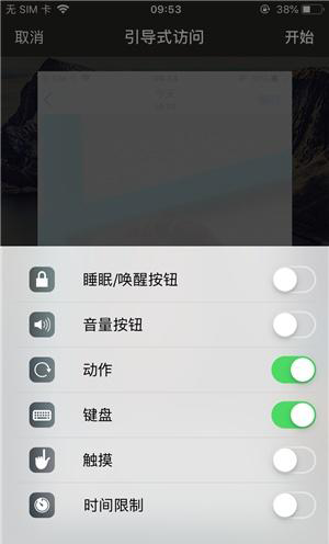 宁晋苹果手机维修分享iOS 14中引导式访问模式有什么用 