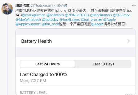 宁晋苹果手机维修分享为什么说iOS14.3正式版不值得升级 