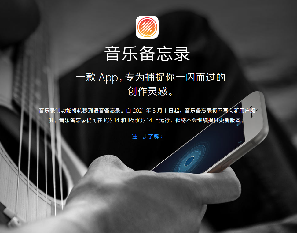 宁晋苹果手机维修分享苹果官方“音乐备忘录”应用即将下架，如何转移录音 