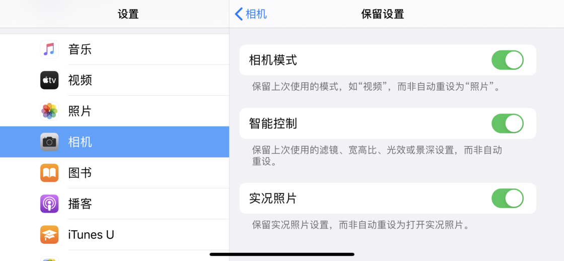 宁晋苹果手机维修分享如何巧妙利用 iPhone 原生相机里的设置拍摄好看的照片 