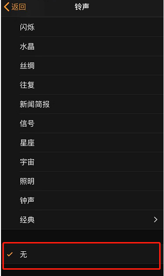 宁晋苹果手机维修分享iPhone 12闹钟如何设置为只震动 