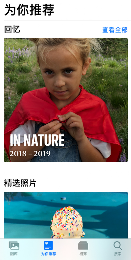 宁晋苹果手机维修分享iOS 14 照片小组件如何删除不想看到的图片 