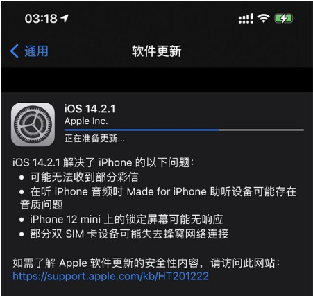 宁晋苹果手机维修分享iOS 14.2.1正式版发布 