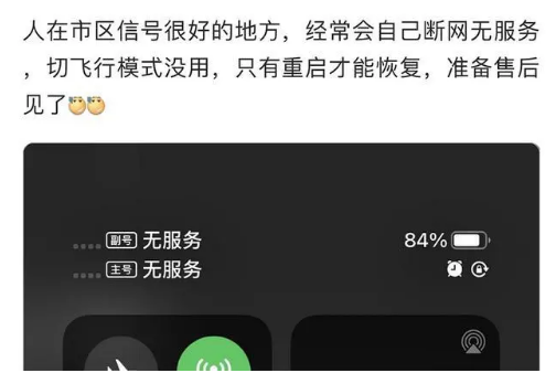宁晋苹果手机维修分享iPhone12经常进入无服务状态怎么办 