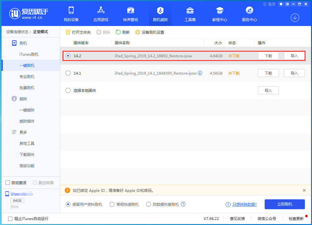宁晋苹果手机维修分享老机型推荐升级iOS14.2正式版吗 