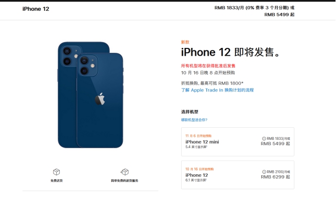 宁晋苹果手机维修分享今年的iPhone12便宜吗 
