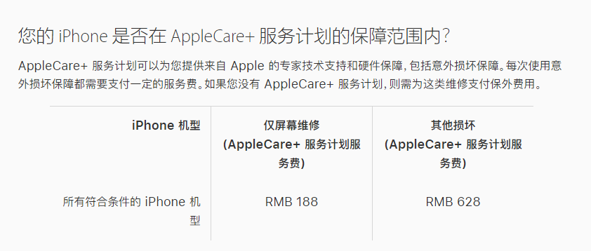 宁晋苹果手机维修分享苹果 iPhone 12 官方维修价格是多少 