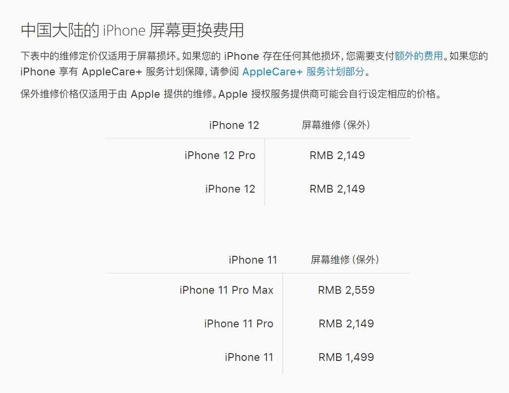 宁晋苹果手机维修分享iPhone 12/12 Pro 更换屏幕多少钱 