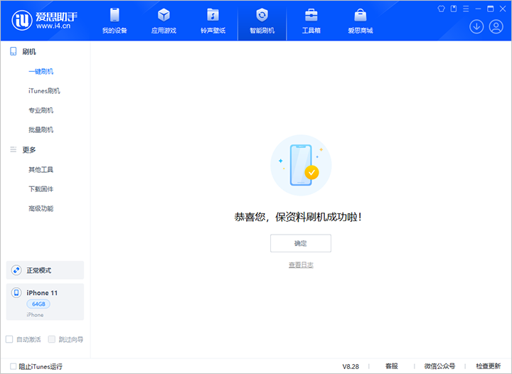 宁晋苹果手机维修分享iOS 17.7 RC版升级_iOS 17.7 RC版一键刷机教程 