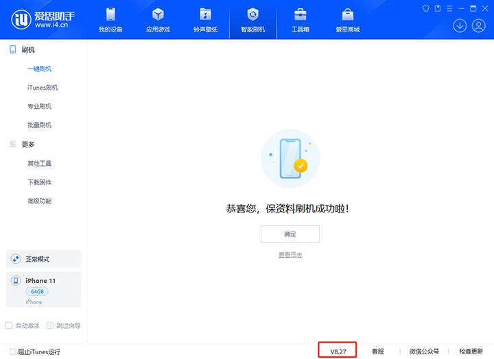 宁晋苹果手机维修分享iOS 17.6正式版评测_iOS 17.6正式版一键刷机教程 