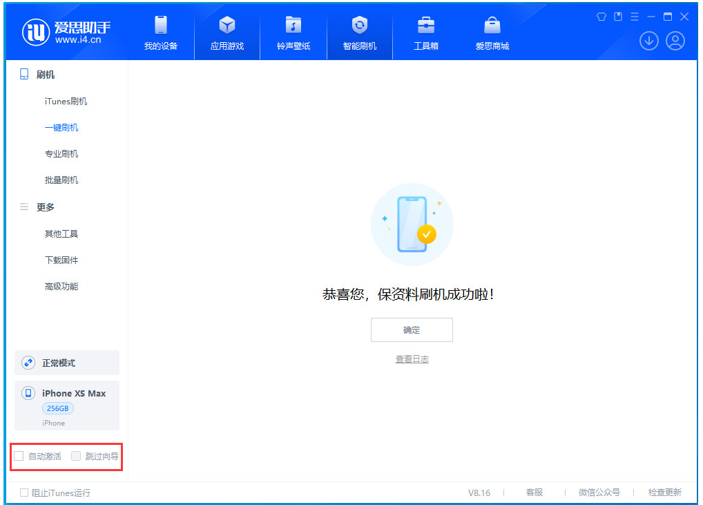 宁晋苹果手机维修分享iOS 17.4 RC版升级_iOS 17.4 RC版一键刷机教程 