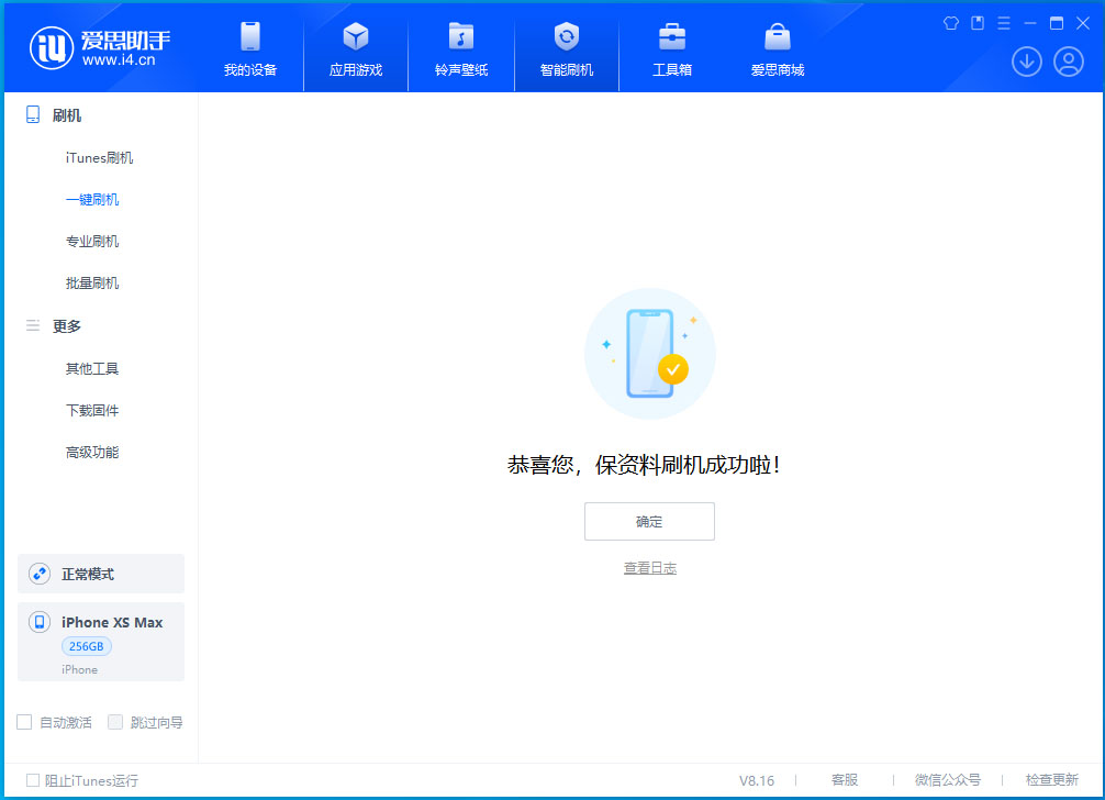 宁晋苹果手机维修分享iOS 17.3.1正式版升级_iOS 17.3.1正式版一键刷机教程 