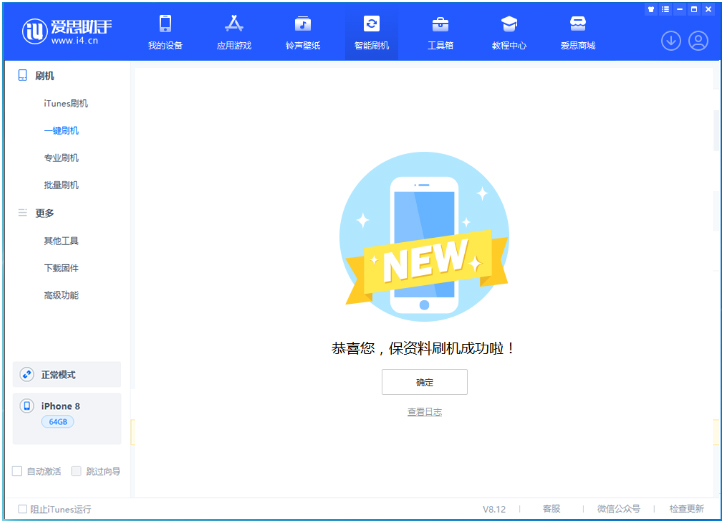 宁晋苹果手机维修分享iOS 16.7.3RC版升级_iOS 16.7.3 RC版一键刷机教程 
