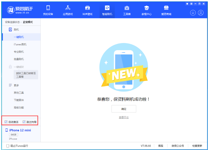 宁晋苹果手机维修分享iOS 16.6 RC版升级_iOS 16.6 RC版一键刷机教程 