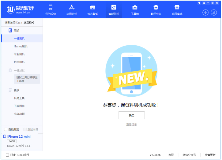 宁晋苹果手机维修分享iOS 17测试版升级_iOS 17测试版一键刷机教程 