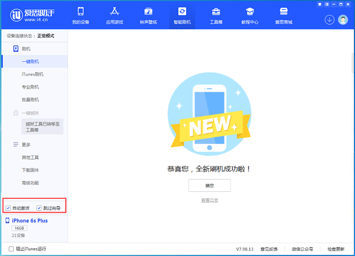 宁晋苹果手机维修分享iOS 15.7.5 正式版升级_iOS 15.7.5 正式版一键刷机教程 