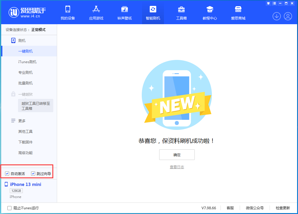 宁晋苹果手机维修分享iOS 16.2测试版升级_iOS 16.2测试版一键刷机教程 