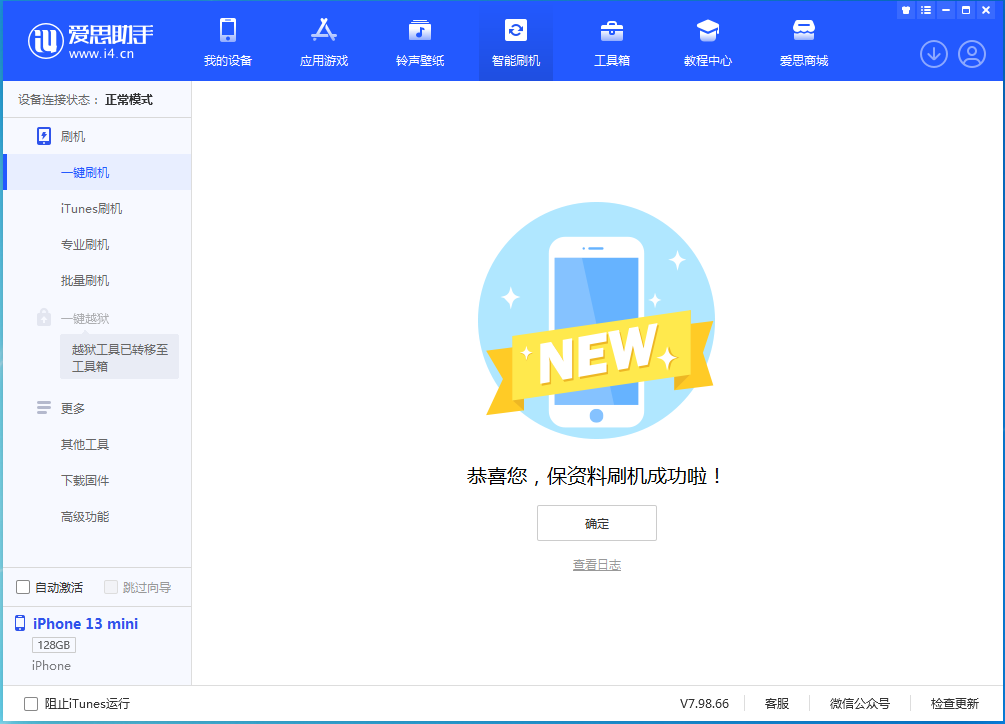 宁晋苹果手机维修分享iOS 16 RC版升级_iOS 16 RC版一键刷机教程 