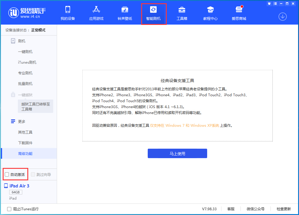 宁晋苹果手机维修分享iOS 15.1 正式版升级_iOS 15.1 正式版一键刷机教程 