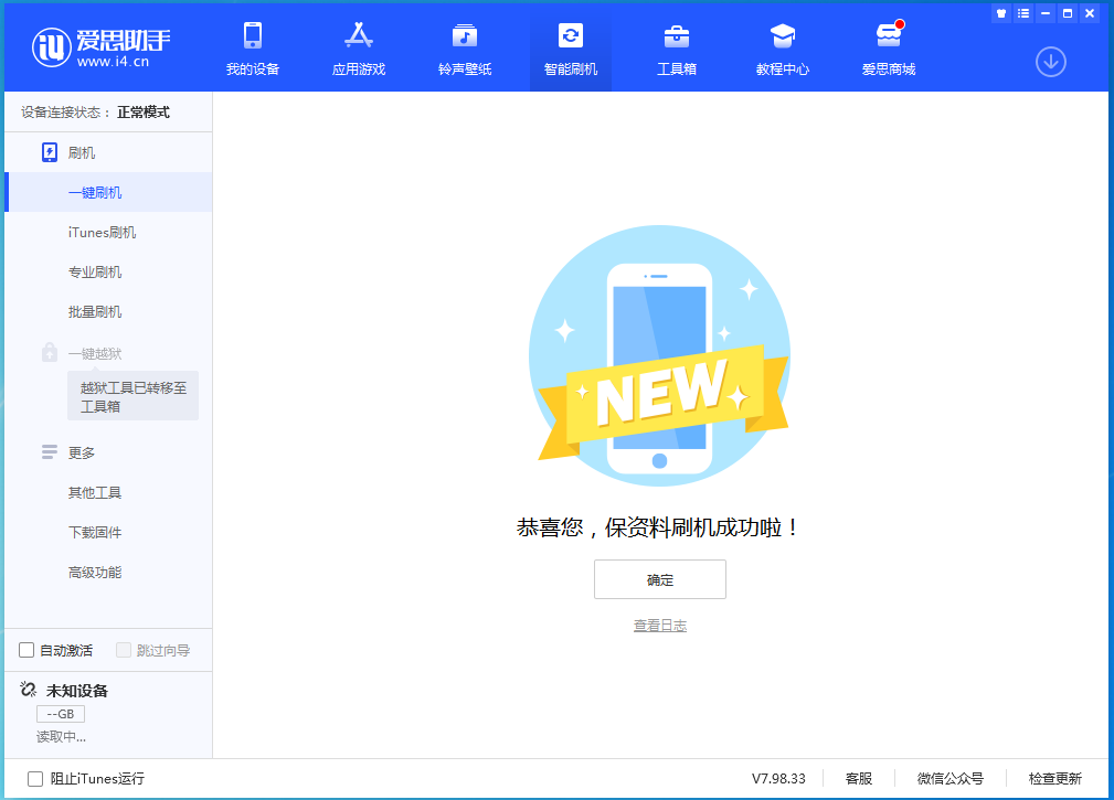 宁晋苹果手机维修分享iOS 15.0.2 正式版升级_iOS 15.0.2 正式版一键刷机教程 