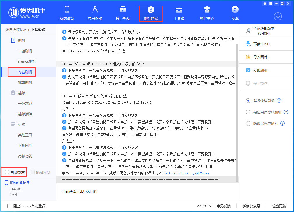 宁晋苹果手机维修分享iOS 14.5 测试版_iOS 14.5 测试版一键刷机教程 