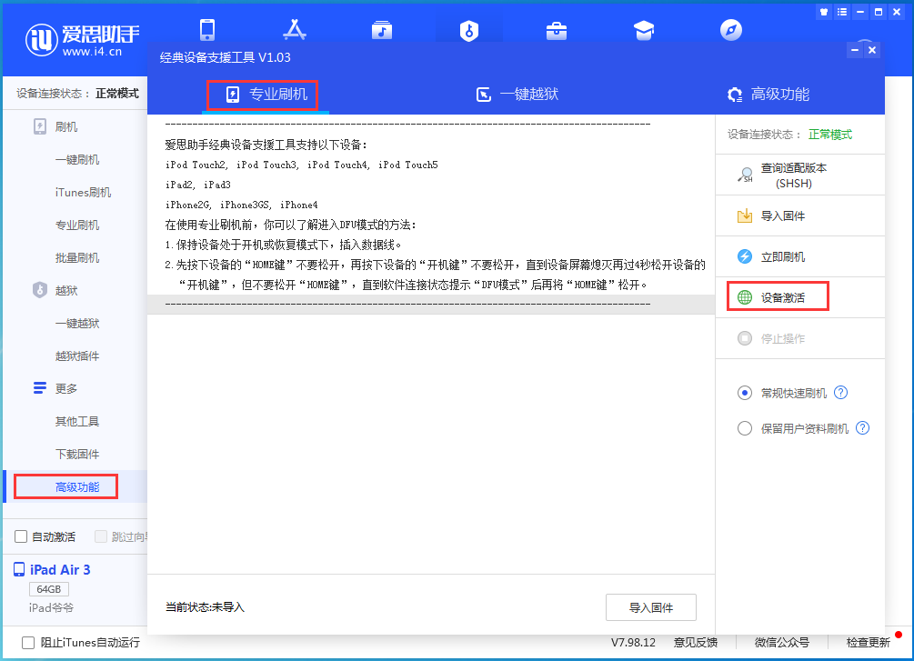 宁晋苹果手机维修分享iOS 14.4正式版_iOS 14.4正式版一键刷机教程 