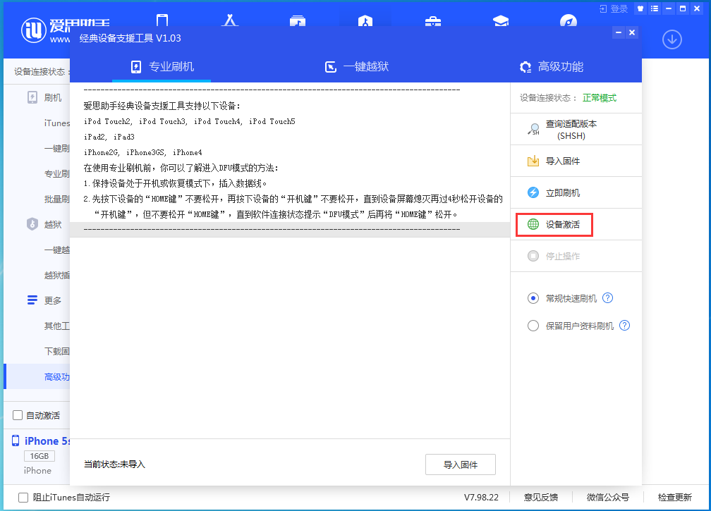 宁晋苹果手机维修分享iOS 12.4.9正式版_iOS 12.4.9 正式版一键刷机教程 