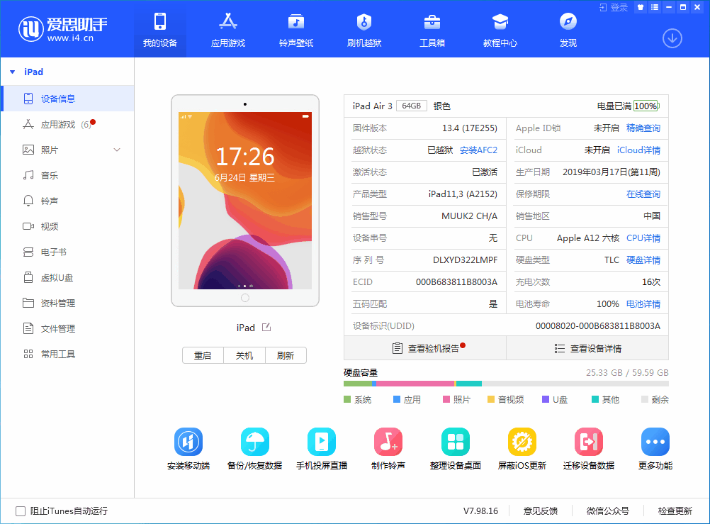宁晋苹果手机维修分享iOS 14 测试版_iOS 14 测试版一键刷机教程 