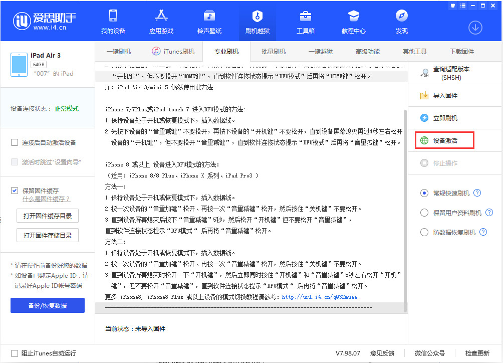 宁晋苹果手机维修分享iOS 13.2.2正式版_iOS 13.2.2 正式版一键刷机教程 
