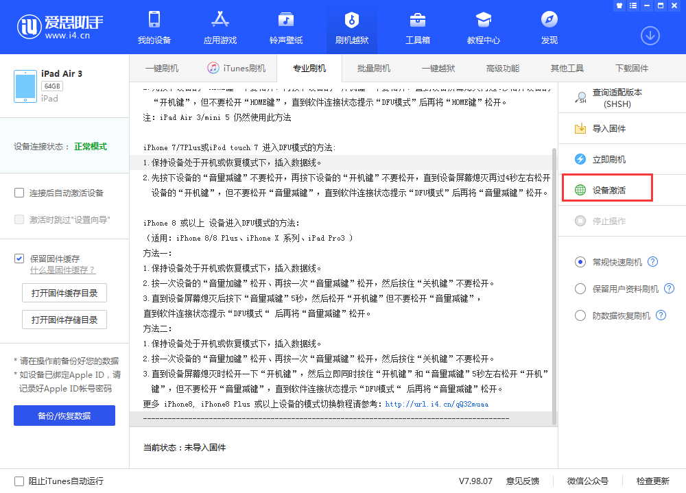 宁晋苹果手机维修分享iOS 13.3 测试版_iOS 13.3 测试版一键刷机教程 