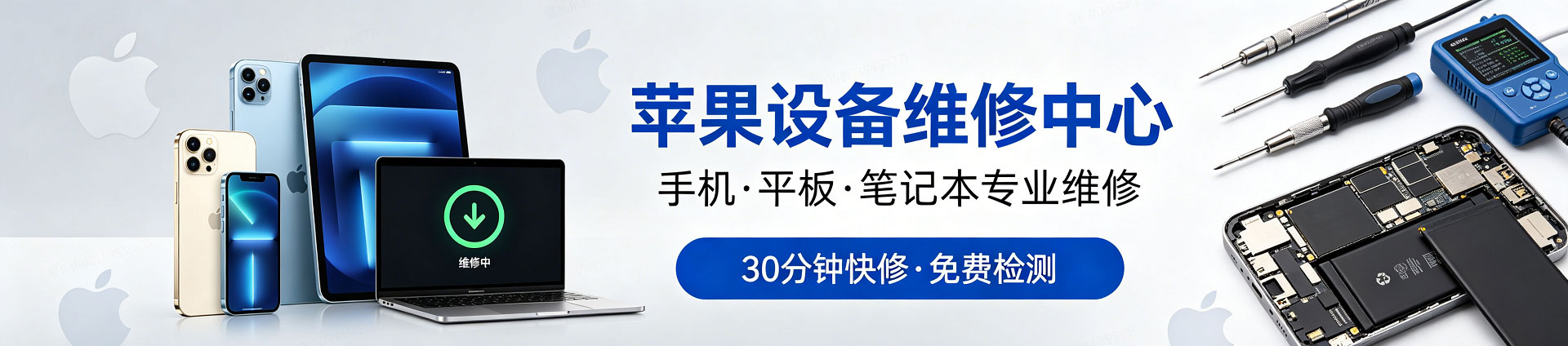 宁晋苹果手机维修服务地址查询
